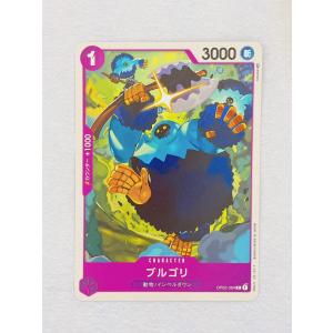 ☆ ONE PIECE ワンピース カードゲーム ブースターパック 頂上決戦 OP02-084 C ブルゴリ ☆