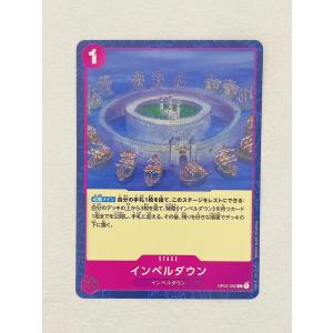 ☆ ONE PIECE ワンピース カードゲーム ブースターパック 頂上決戦 OP02-092 C インペルダウン ☆