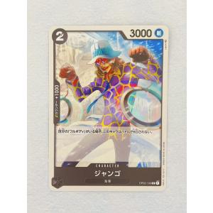 ☆ ONE PIECE ワンピース カードゲーム ブースターパック 頂上決戦 OP02-100 C ジャンゴ ☆