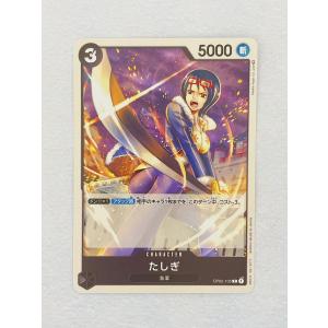 ☆ ONE PIECE ワンピース カードゲーム ブースターパック 頂上決戦 OP02-105 C たしぎ ☆