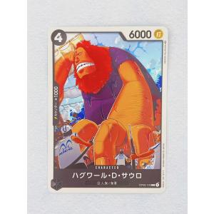 ☆ ONE PIECE ワンピース カードゲーム ブースターパック 頂上決戦 OP02-109 C ハグワール・D・サウロ ☆