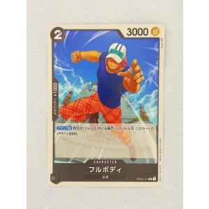 ☆ ONE PIECE ワンピース カードゲーム ブースターパック 頂上決戦 OP02-111 C フルボディ ☆