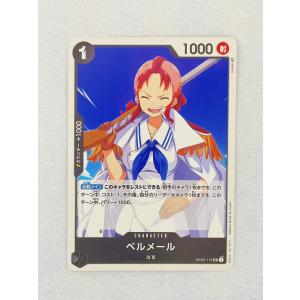 ☆ ONE PIECE ワンピース カードゲーム ブースターパック 頂上決戦 OP02-112 UC ベルメール ☆