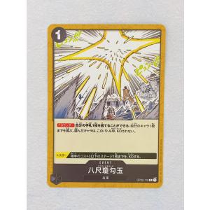 ☆ ONE PIECE ワンピース カードゲーム ブースターパック 頂上決戦 OP02-117 C 八尺瓊勾玉 ☆