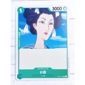 ☆ ONE PIECE ワンピース カードゲーム ブースターパック ROMANCE DAWN OP01-036 C お鶴 ☆