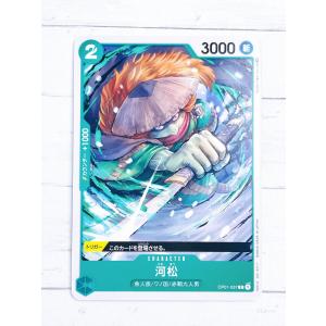 ☆ ONE PIECE ワンピース カードゲーム ブースターパック ROMANCE DAWN OP01-037 C 河松 ☆