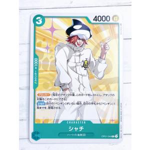 ☆ ONE PIECE ワンピース カードゲーム ブースターパック ROMANCE DAWN OP01-044 C シャチ ☆