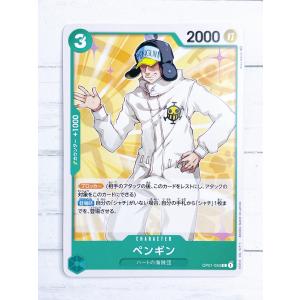 ☆ ONE PIECE ワンピース カードゲーム ブースターパック ROMANCE DAWN OP01-050 C ペンギン ☆