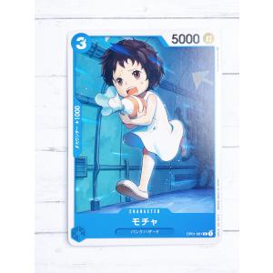 ☆ ONE PIECE ワンピース カードゲーム ブースターパック ROMANCE DAWN OP01-081 C モチャ ☆