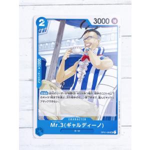 ☆ ONE PIECE ワンピース カードゲーム ブースターパック ROMANCE DAWN OP01-085 UC Mr.3 ギャルディーノ ☆