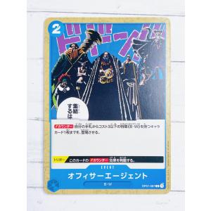☆ ONE PIECE ワンピース カードゲーム ブースターパック ROMANCE DAWN OP01-087 C オフィサーエージェント ☆