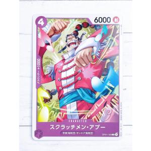 ☆ ONE PIECE ワンピース カードゲーム ブースターパック ROMANCE DAWN OP01-103 C スクラッチメン・アプー ☆