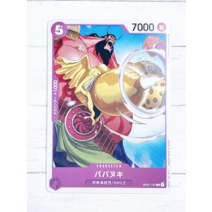 ☆ ONE PIECE ワンピース カードゲーム ブースターパック ROMANCE DAWN OP01-107 C ババヌキ ☆