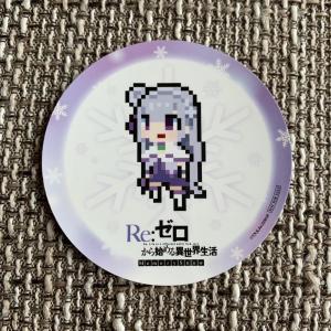 ☆Re:ゼロから始める異世界生活 一番くじ リゼロ ほろ甘ハッピーライフ