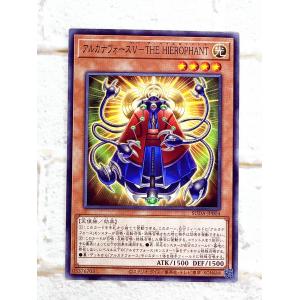 ☆RSFB2655 遊戯王 スプリーム・ダークネス アルカナフォースV−THE HIEROPHANT SUDA-JP004 ☆