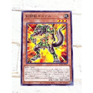 ☆RSFB2655 遊戯王 スプリーム・ダークネス 剣闘獣ギステル N SUDA-JP017 ☆