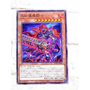 ☆RSFB2655 遊戯王 スプリーム・ダークネス 大紅蓮魔闘士 SUDA-JP024 ☆
