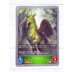 ☆ シャドウバースエボルヴ Shadowverse EVOLVE BP01-022 BR マナエルク ☆
