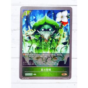 ☆ シャドウバースエボルヴ Shadowverse EVOLVE BP01-025 BR 森の聖域 ☆