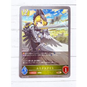 ☆ シャドウバースエボルヴ Shadowverse EVOLVE BP01-045 BR ルミナスナイト ☆