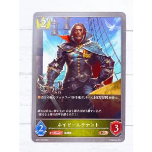 ☆ シャドウバースエボルヴ Shadowverse EVOLVE BP01-047 BR ネイビールテナント ☆