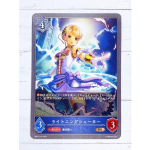 ☆ シャドウバースエボルヴ Shadowverse EVOLVE BP01-070 BR ライトニングシューター ☆
