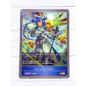 ☆ シャドウバースエボルヴ Shadowverse EVOLVE BP01-071 BR ウィンドブラスト ☆
