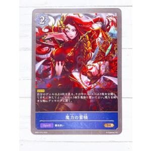 ☆ シャドウバースエボルヴ Shadowverse EVOLVE BP01-072 BR 魔力の蓄積 ☆