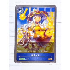 ☆ シャドウバースエボルヴ Shadowverse EVOLVE BP01-074 BR 錬金工房 ☆