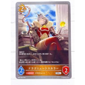 ☆ シャドウバースエボルヴ Shadowverse EVOLVE BP01-085 SR ドラゴニュートスカラー ☆