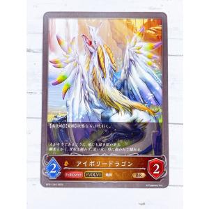 ☆ シャドウバースエボルヴ Shadowverse EVOLVE BP01-093 BR アイボリードラゴン ☆