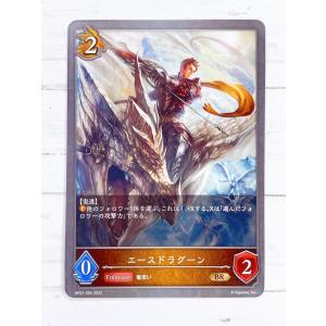 ☆ シャドウバースエボルヴ Shadowverse EVOLVE BP01-095 BR エースドラグーン ☆