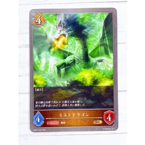 ☆ シャドウバースエボルヴ Shadowverse EVOLVE BP01-096 BR ミストドラゴン ☆