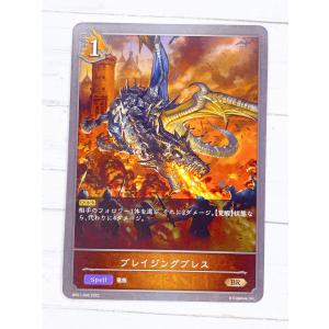 ☆ シャドウバースエボルヴ Shadowverse EVOLVE BP01-098 BR ブレイジングブレス ☆