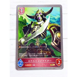 ☆ シャドウバースエボルヴ Shadowverse EVOLVE BP01-117 BR スケルトンファイター ☆