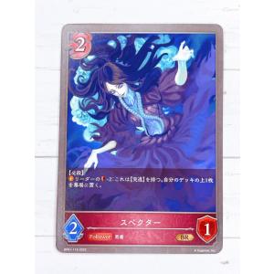 ☆ シャドウバースエボルヴ Shadowverse EVOLVE BP01-119 BR スペクター ☆