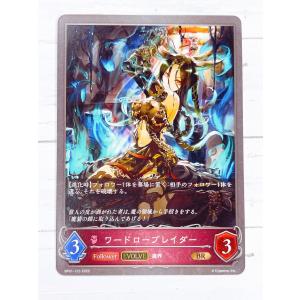 ☆ シャドウバースエボルヴ Shadowverse EVOLVE BP01-123 BR ワードローブレイダー ☆
