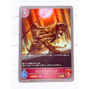 ☆ シャドウバースエボルヴ Shadowverse EVOLVE BP01-124 BR アンデッドキング ☆