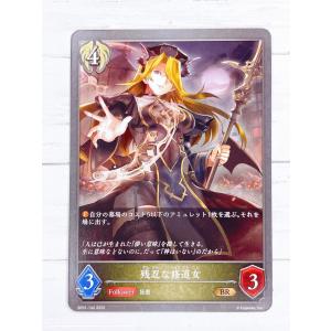 ☆ シャドウバースエボルヴ Shadowverse EVOLVE BP01-142 BR 残忍な修道女 ☆