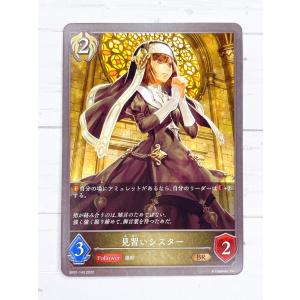 ☆ シャドウバースエボルヴ Shadowverse EVOLVE BP01-143 BR 見習いシスター ☆