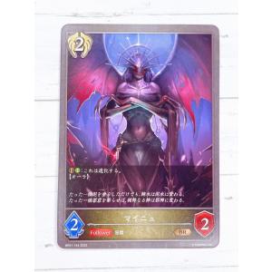 ☆ シャドウバースエボルヴ Shadowverse EVOLVE BP01-144 BR マイニュ ☆