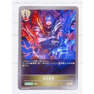 ☆ シャドウバースエボルヴ Shadowverse EVOLVE BP01-150 BR 死の宣告 ☆