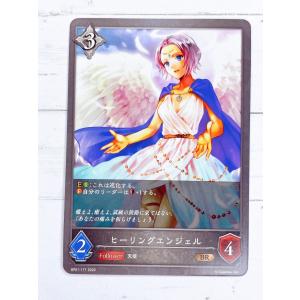 ☆ シャドウバースエボルヴ Shadowverse EVOLVE BP01-177 BR ヒーリングエンジェル ☆