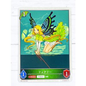 ☆ シャドウバースエボルヴ Shadowverse EVOLVE BP01-T03 フェアリー ☆