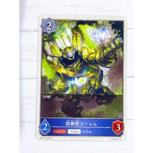 ☆ シャドウバースエボルヴ Shadowverse EVOLVE BP01-T09 防御型ゴーレム ☆
