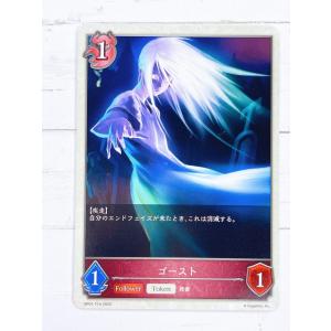 ☆ シャドウバースエボルヴ Shadowverse EVOLVE BP01-T14 ゴースト ☆