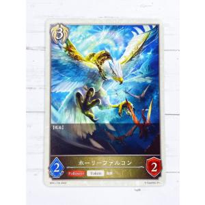 ☆ シャドウバースエボルヴ Shadowverse EVOLVE BP01-T16 ホーリーファルコン ☆