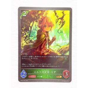 ☆ シャドウバースエボルヴ Shadowverse EVOLVE 黒銀のバハムート BP02-004 GR エルフの少女・リザ ☆