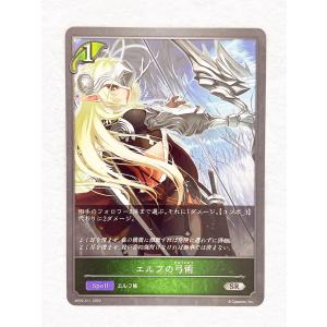 ☆ シャドウバースエボルヴ Shadowverse EVOLVE 黒銀のバハムート BP02-011 SR エルフの弓術 ☆