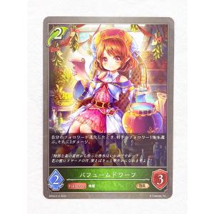 ☆ シャドウバースエボルヴ Shadowverse EVOLVE 黒銀のバハムート BP02-012 BR パフュームドワーフ ☆